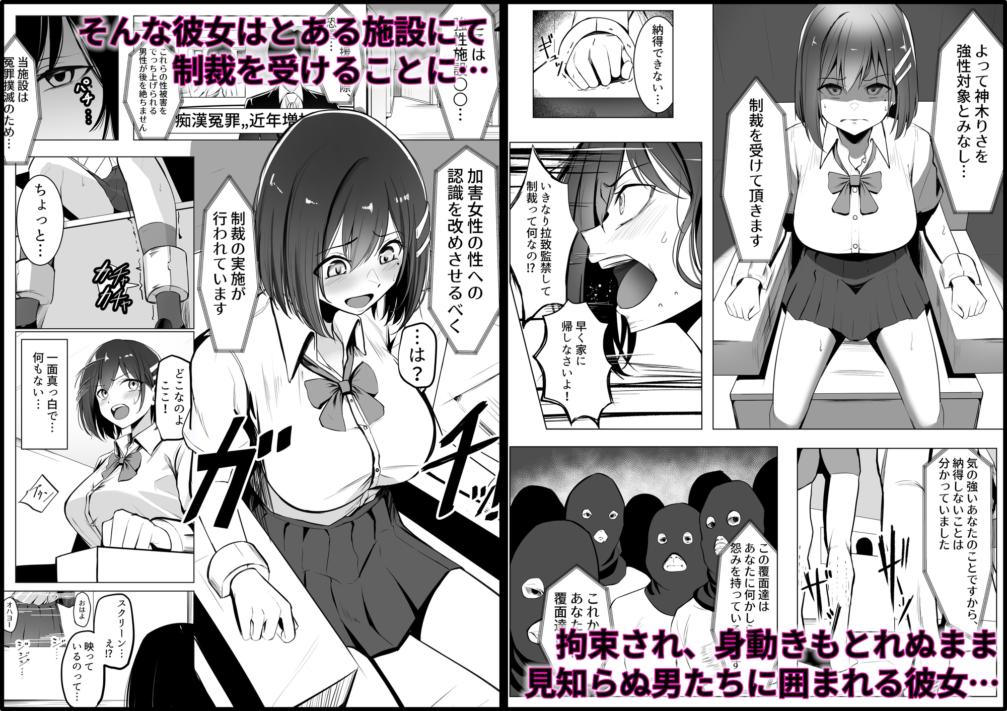 お仕置きゲーム～強制施設で生意気娘を調教します～