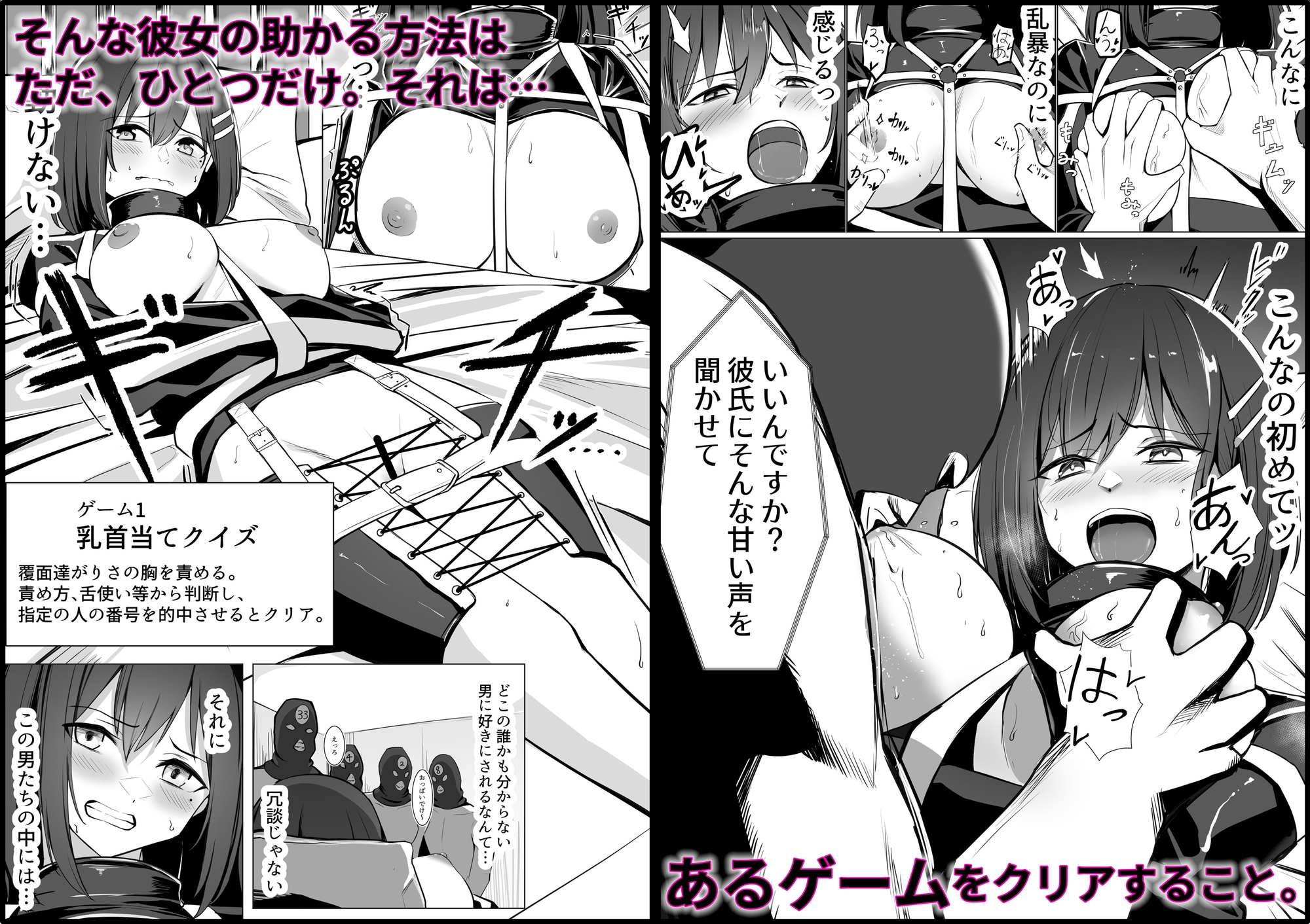 お仕置きゲーム～強制施設で生意気娘を調教します～
