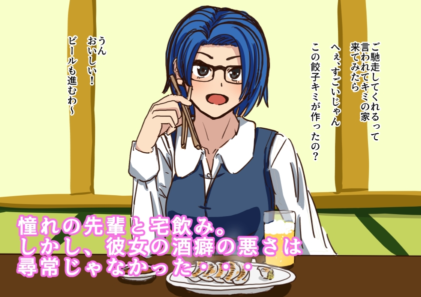 酔った職場の先輩からスカトロ責めされる話