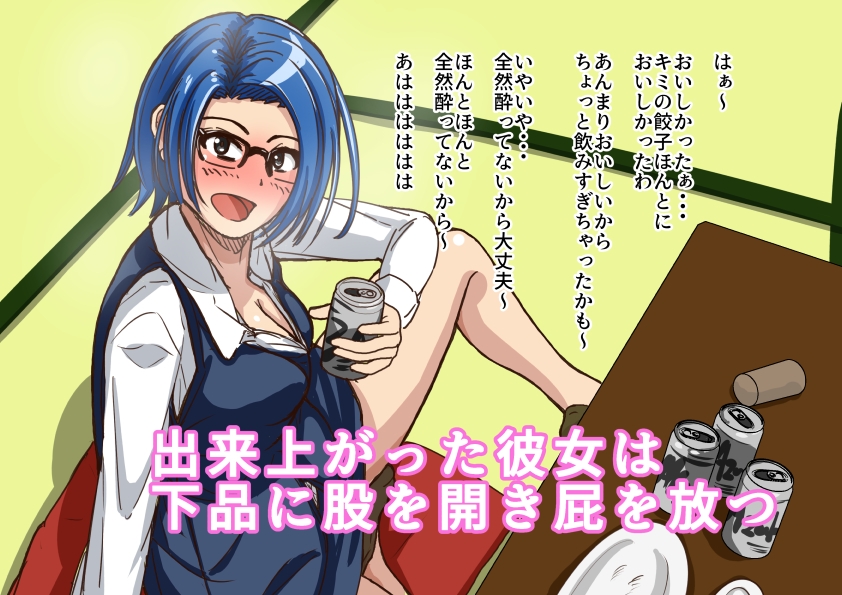 酔った職場の先輩からスカトロ責めされる話