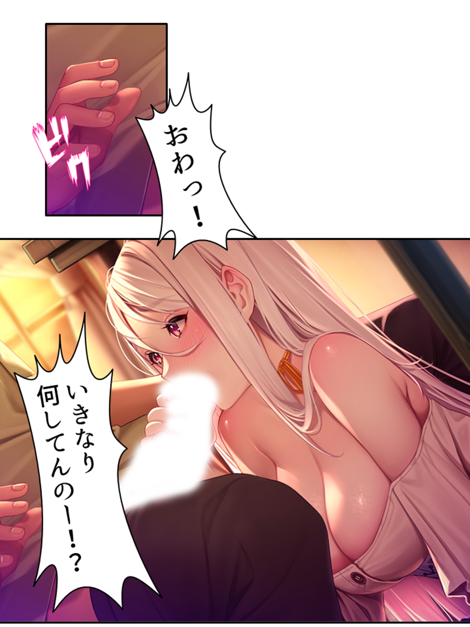 爆乳ホムンクルスに徹底的に搾られる成り上がりライフ 1巻