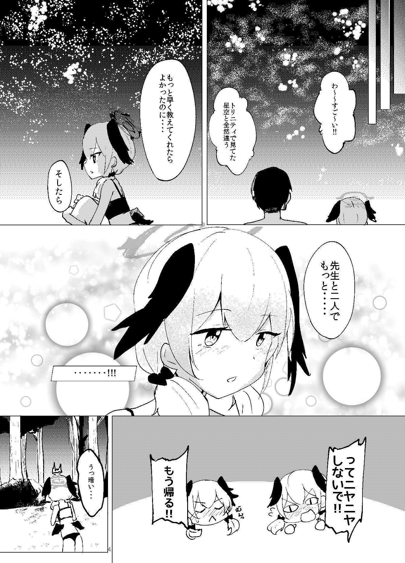 コハル、水着、何も起きないはずがなく・・・