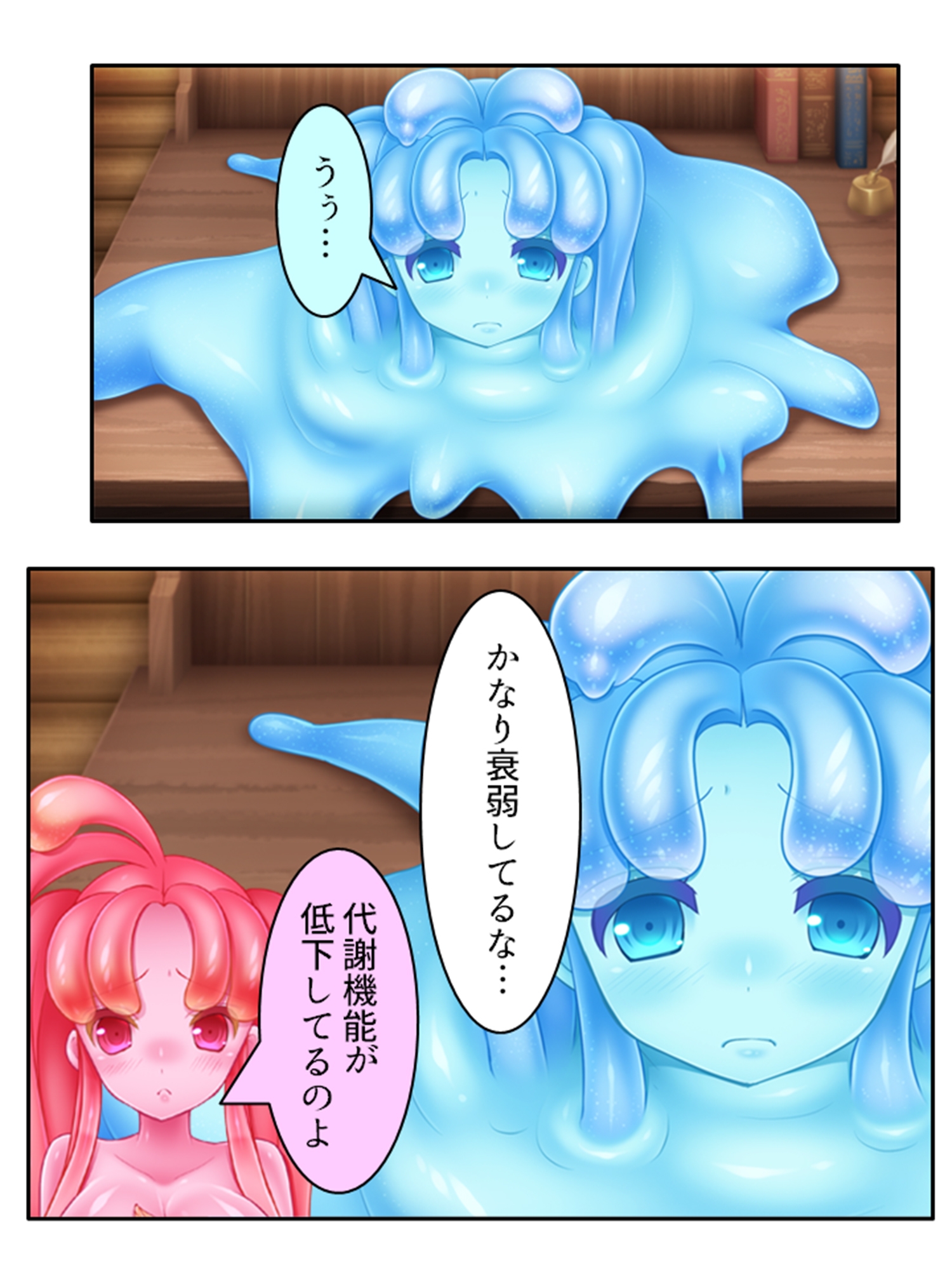 包んで癒して大絶頂!スライム娘のとろとろセラピー! 3巻