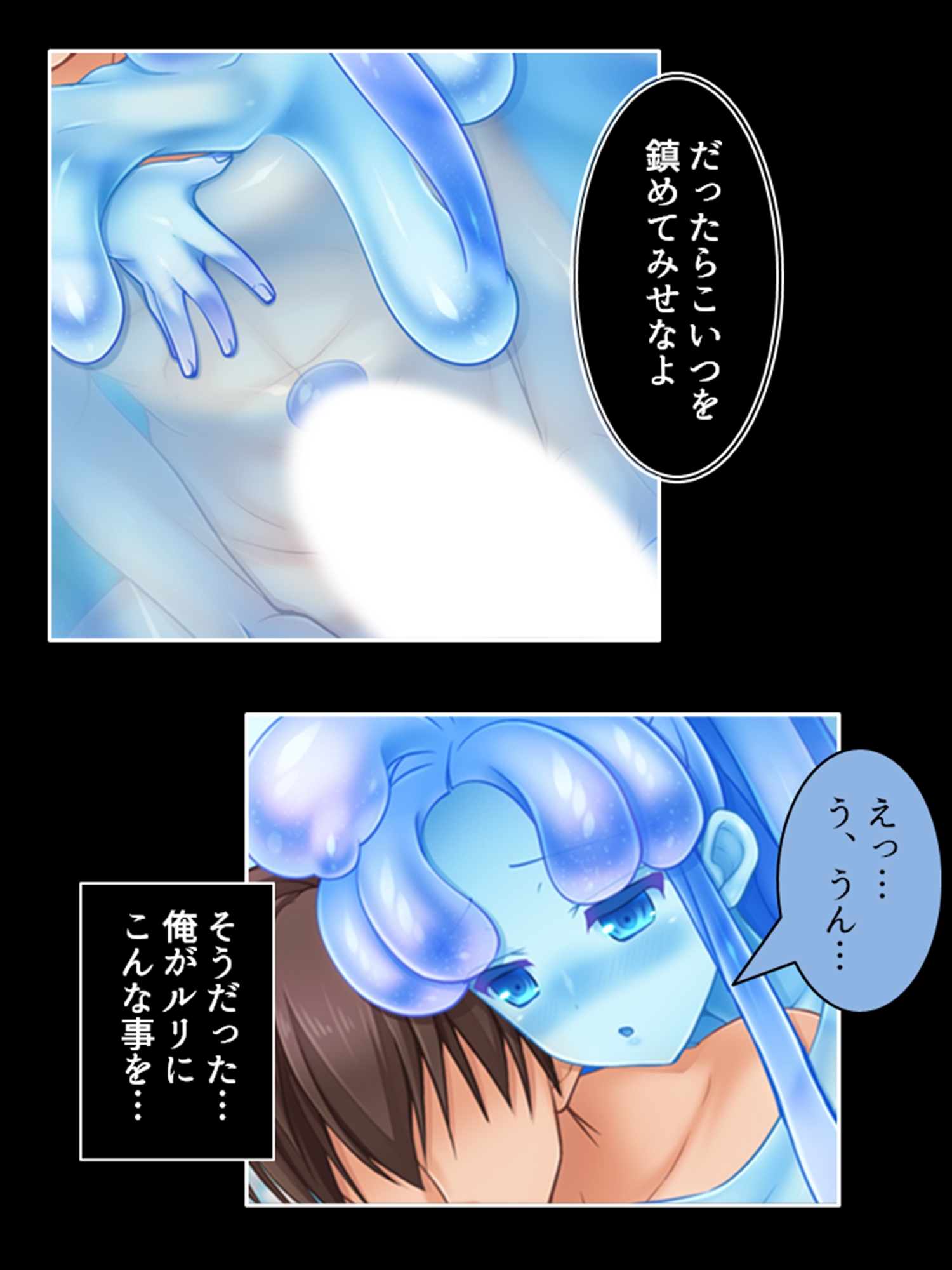 包んで癒して大絶頂!スライム娘のとろとろセラピー! 3巻