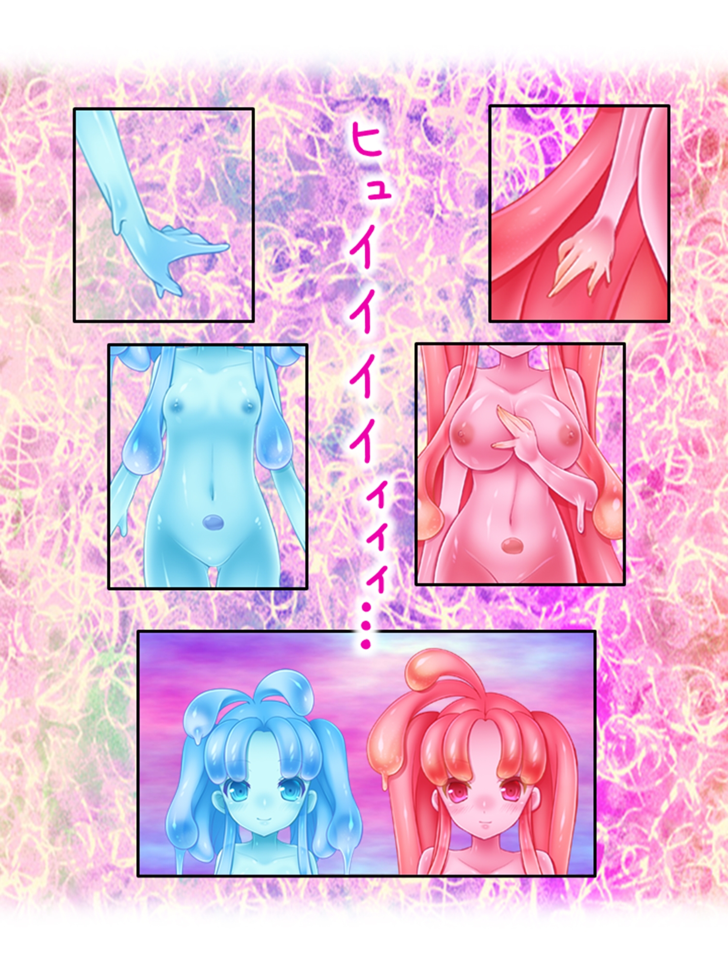 包んで癒して大絶頂!スライム娘のとろとろセラピー! 3巻