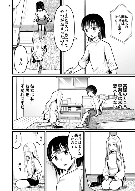 もう一人の李梨花
