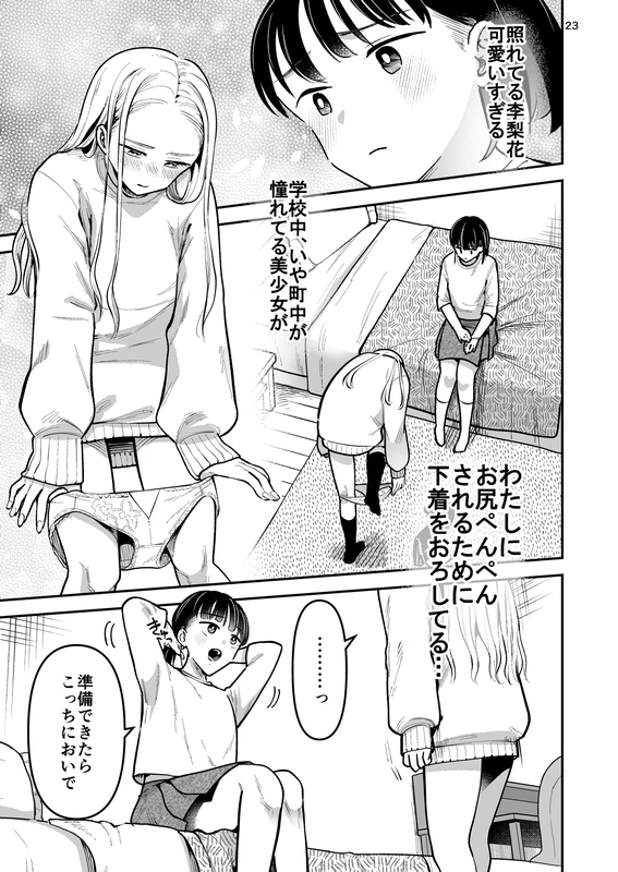 もう一人の李梨花