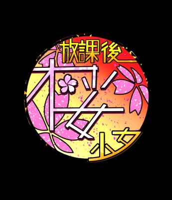 プロのエロゲ声優の本気のドスケベお下品射精演技が聞きたい! 古都ことり編