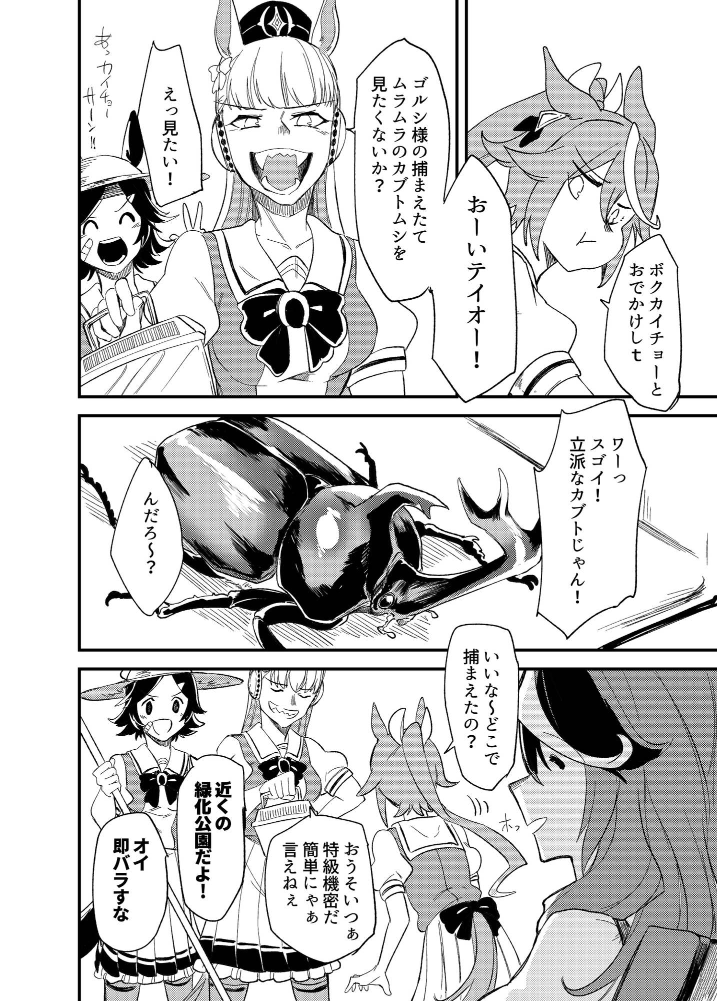 おやこ四足歩行