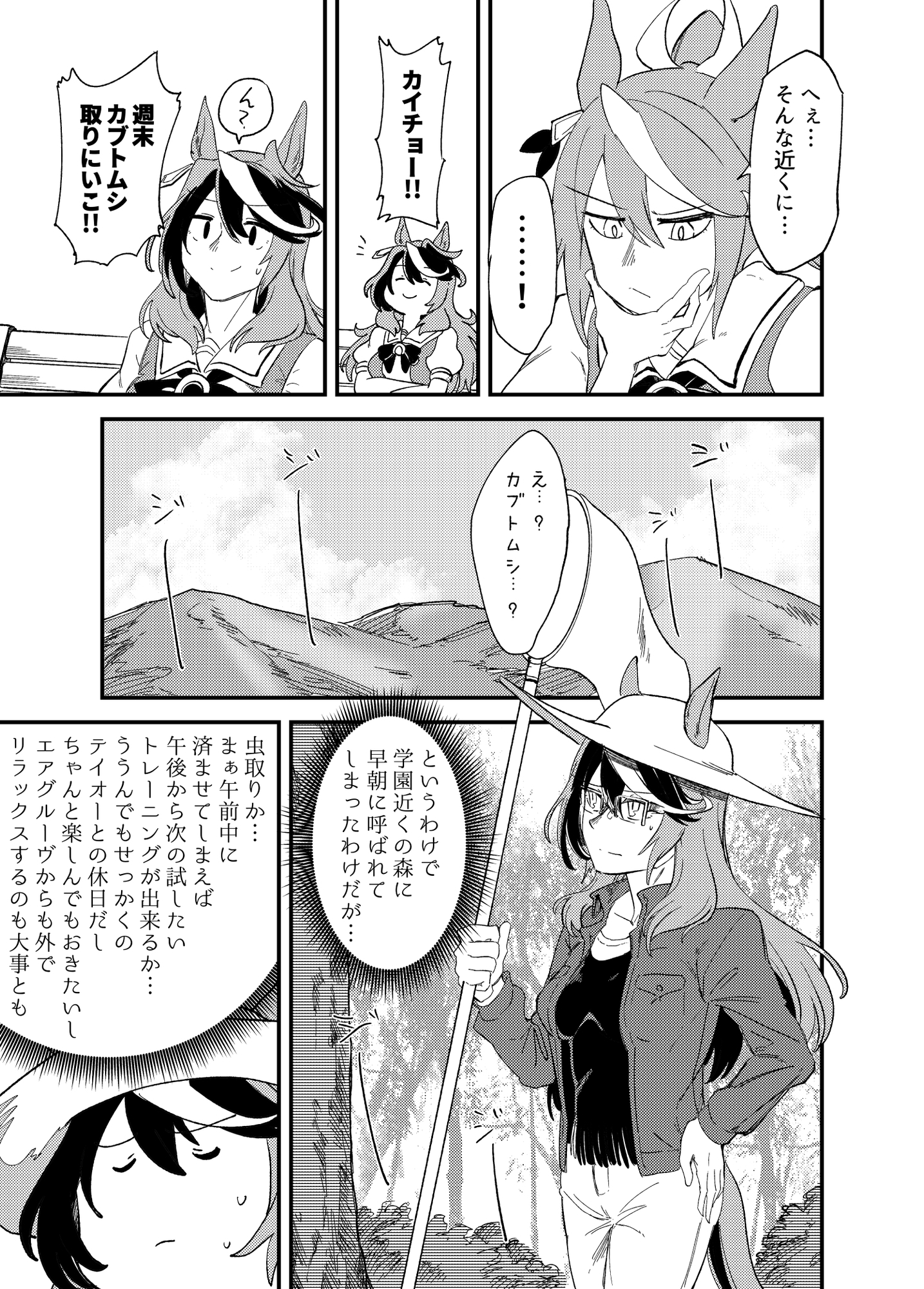 おやこ四足歩行