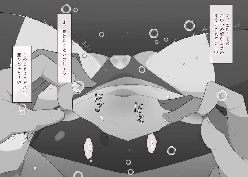 透明人間と子作りします