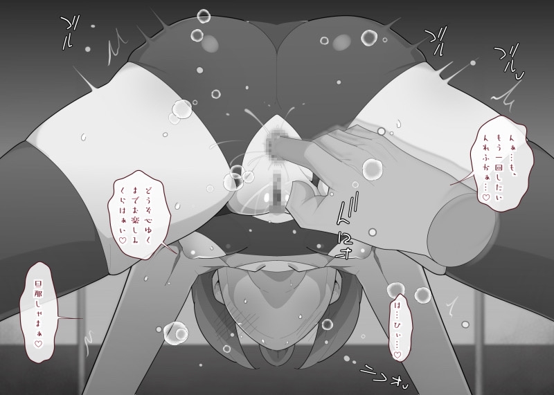 透明人間と子作りします