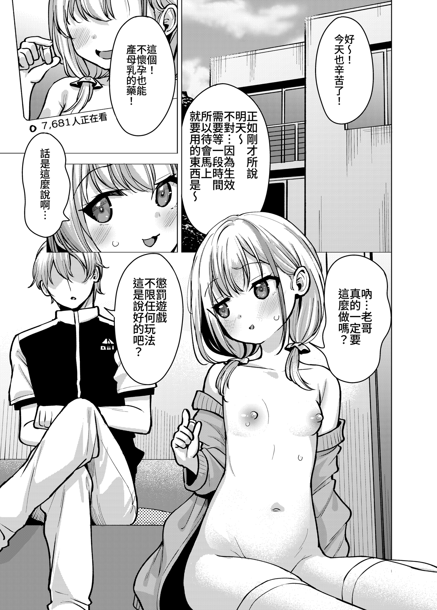 【繁体中文版】兄妹仲睦まじいチャンネルです