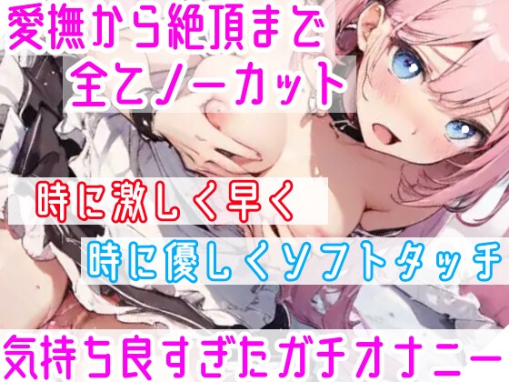 【オナニー実演】Hなコスプレで大量★潮吹きオナニー‼️即吹きメイドは吹き我慢オナニーできるのか⁉️ノンストップで濡れまんこを刺激シてみたら気持ちよすぎて大洪水❄