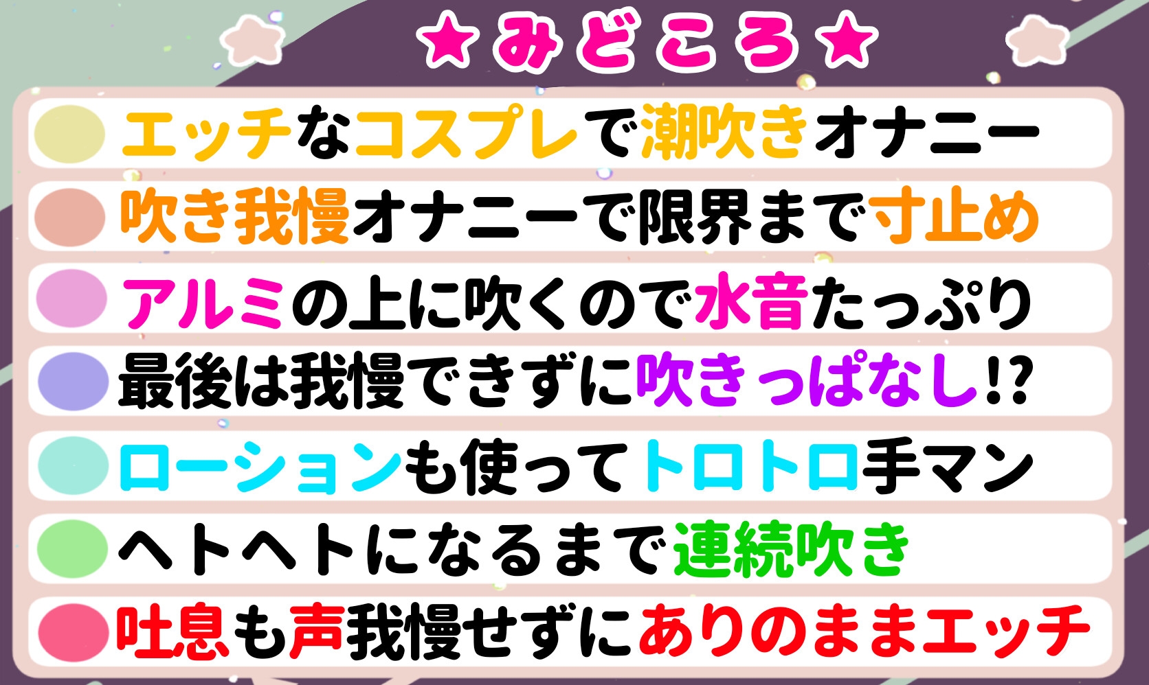 【オナニー実演】Hなコスプレで大量★潮吹きオナニー‼️即吹きメイドは吹き我慢オナニーできるのか⁉️ノンストップで濡れまんこを刺激シてみたら気持ちよすぎて大洪水❄