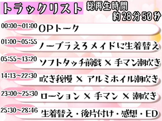 【オナニー実演】Hなコスプレで大量★潮吹きオナニー‼️即吹きメイドは吹き我慢オナニーできるのか⁉️ノンストップで濡れまんこを刺激シてみたら気持ちよすぎて大洪水❄