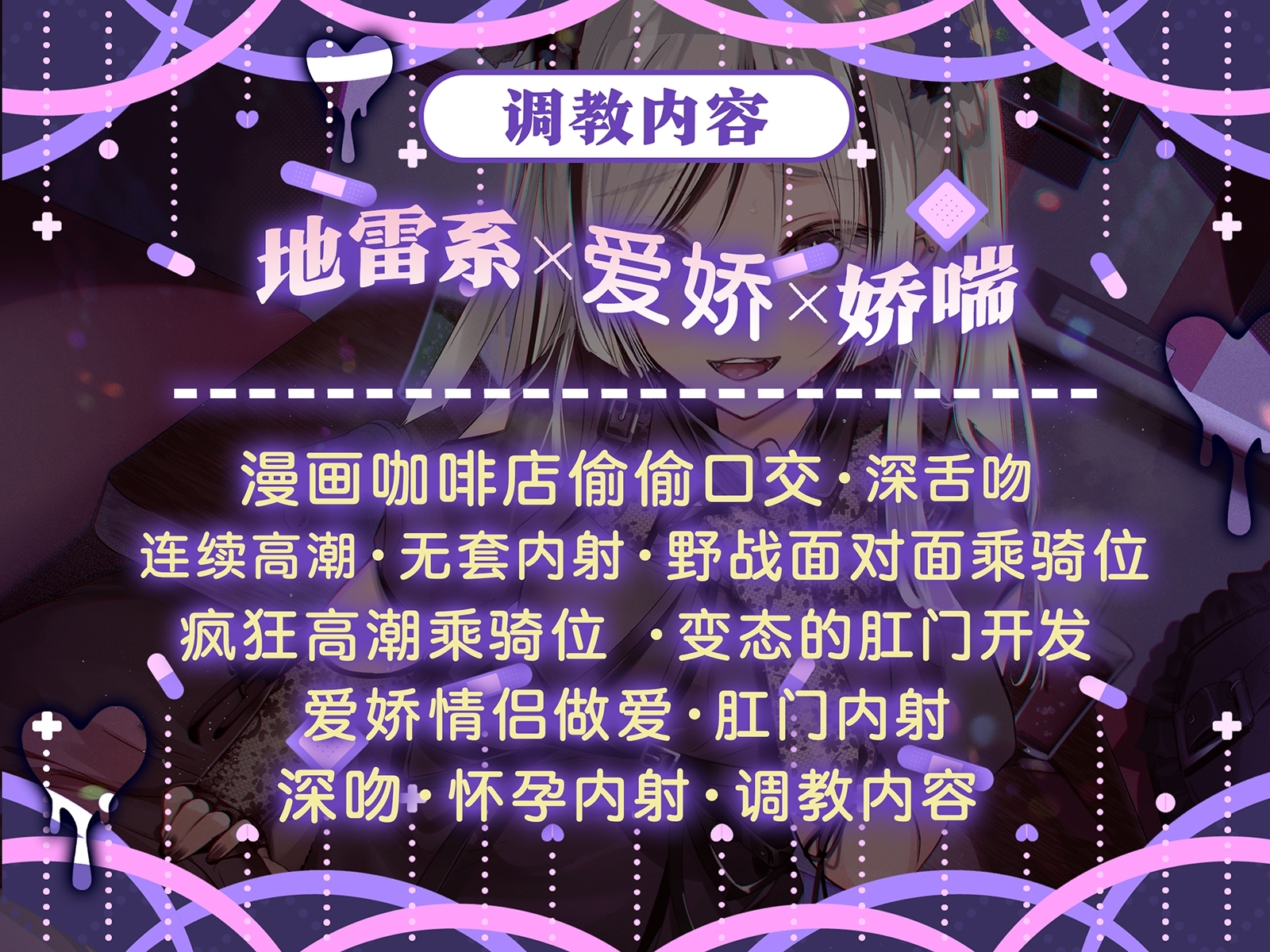 [简中字幕版]【地雷系×爱娇×娇喘】调教病态可爱的亚里爱。随时随地都可以做爱