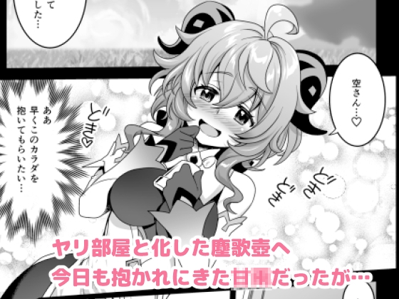 続・隔絶楽園遊戯