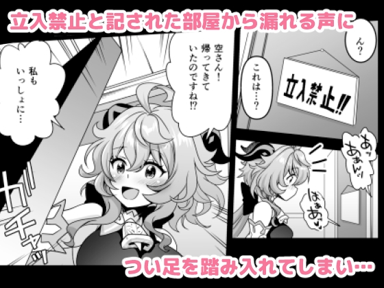 続・隔絶楽園遊戯