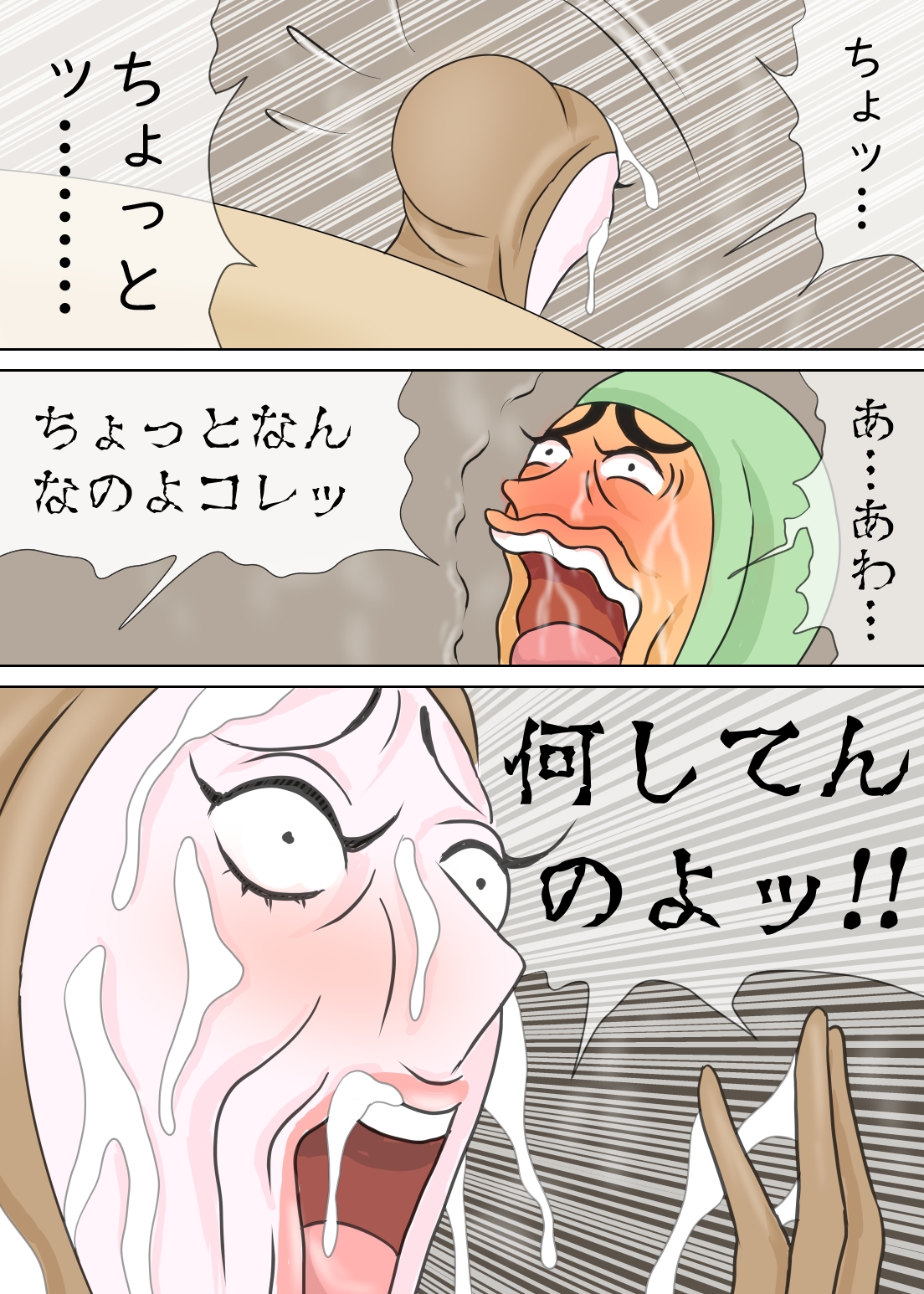 全身タイツ熟母と、その息子たち