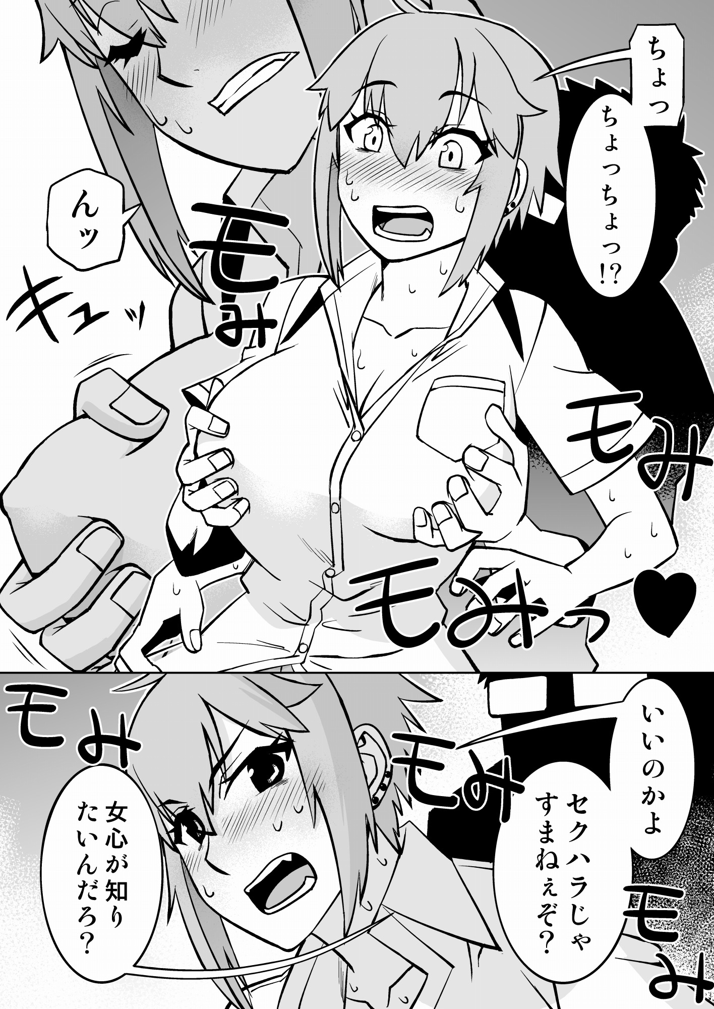 女子高生が女心を教え込まれる話