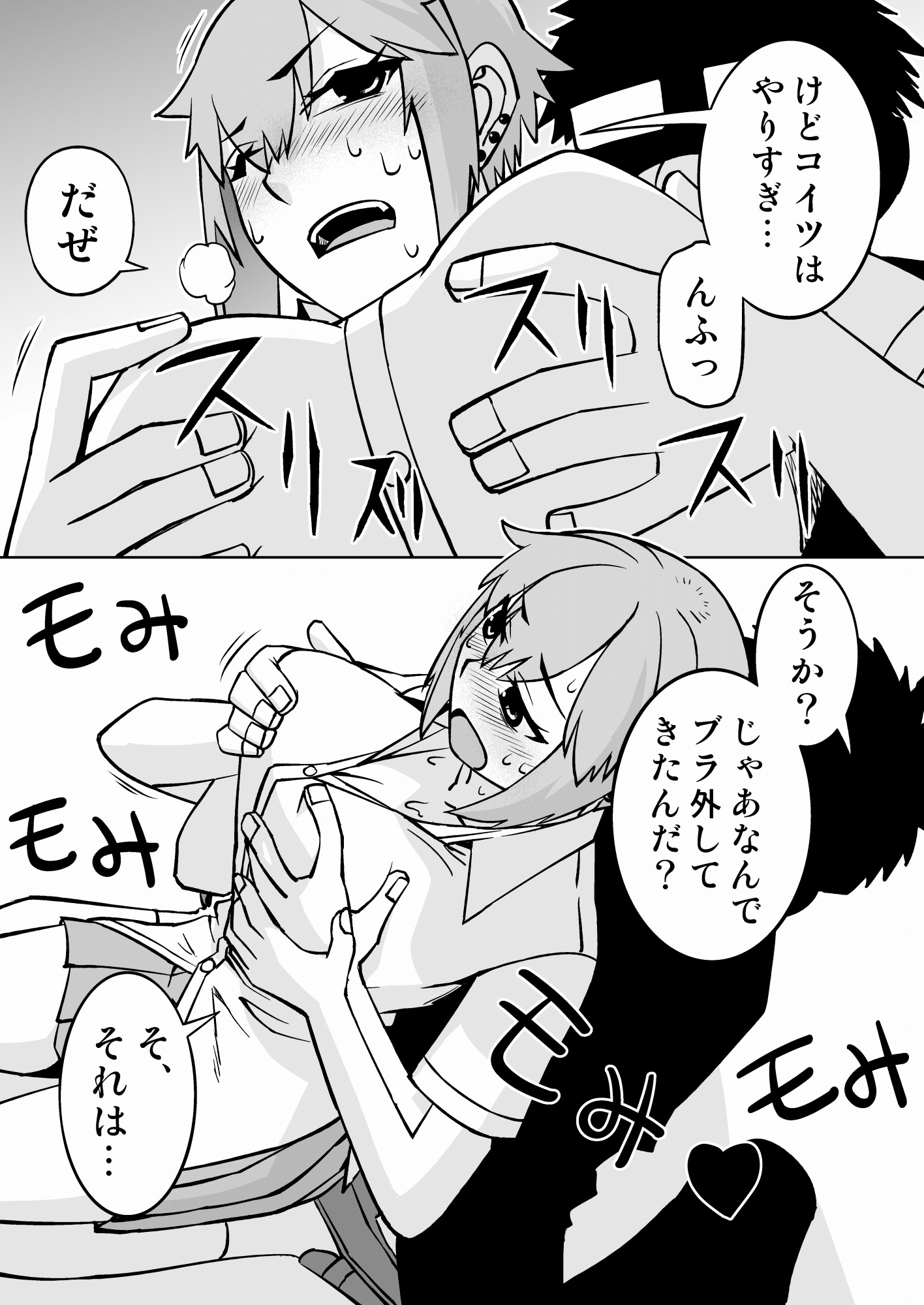 女子高生が女心を教え込まれる話