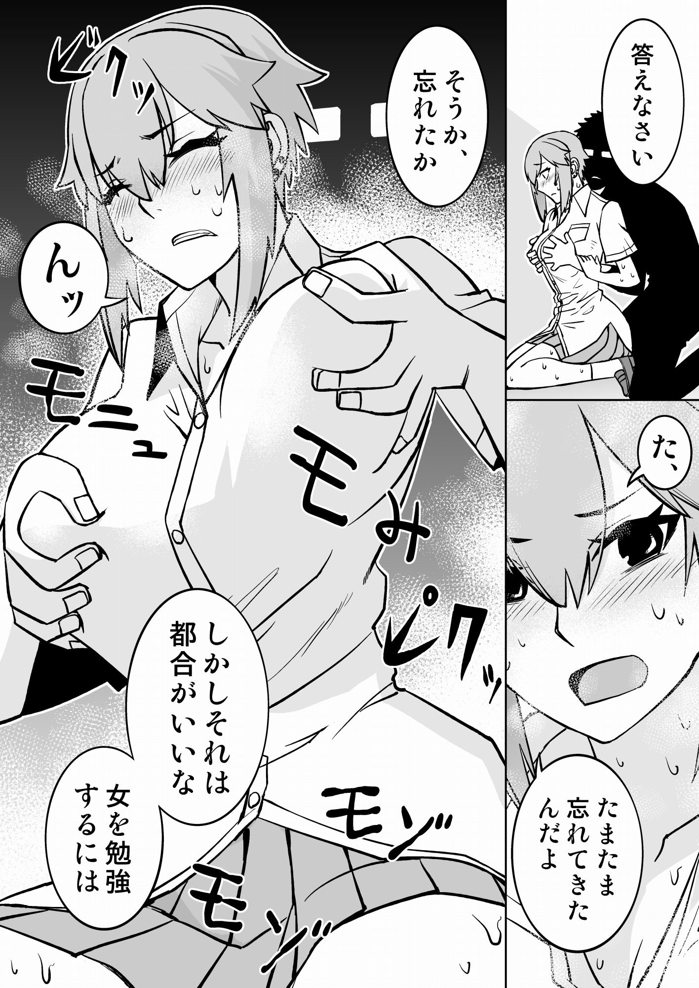 女子高生が女心を教え込まれる話