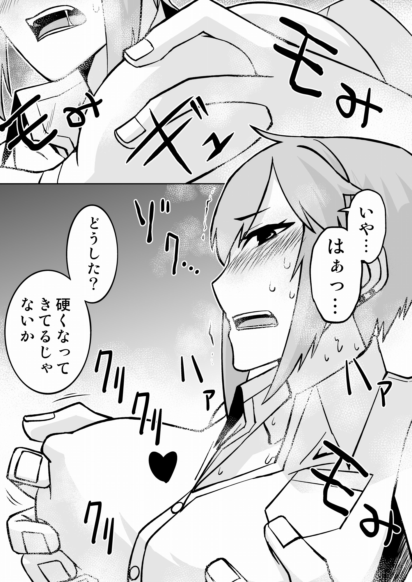 女子高生が女心を教え込まれる話