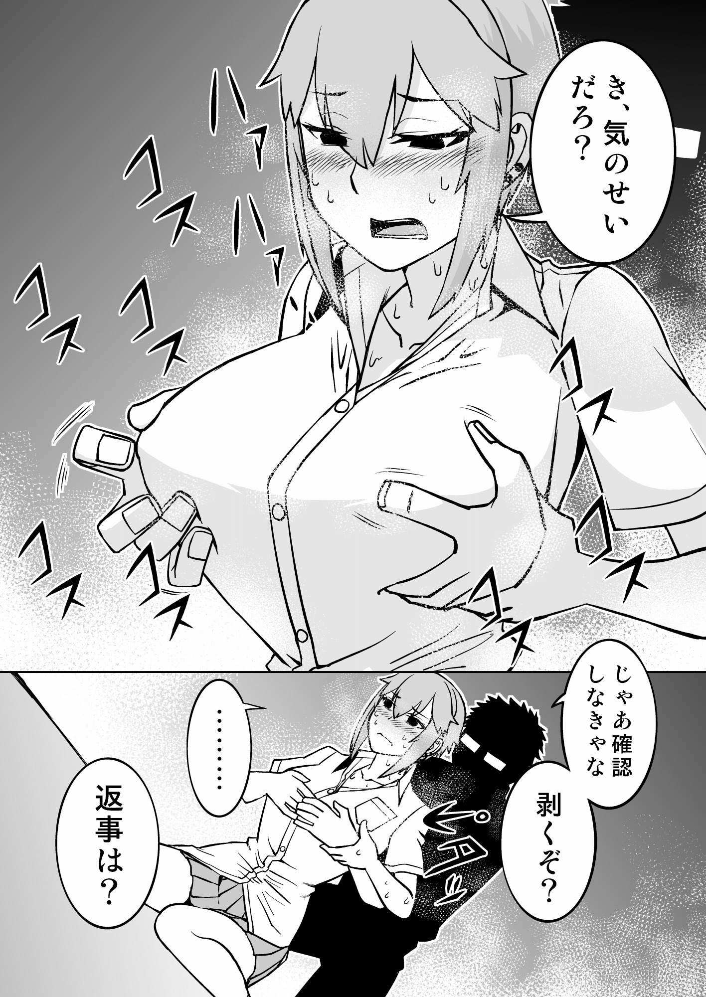 女子高生が女心を教え込まれる話