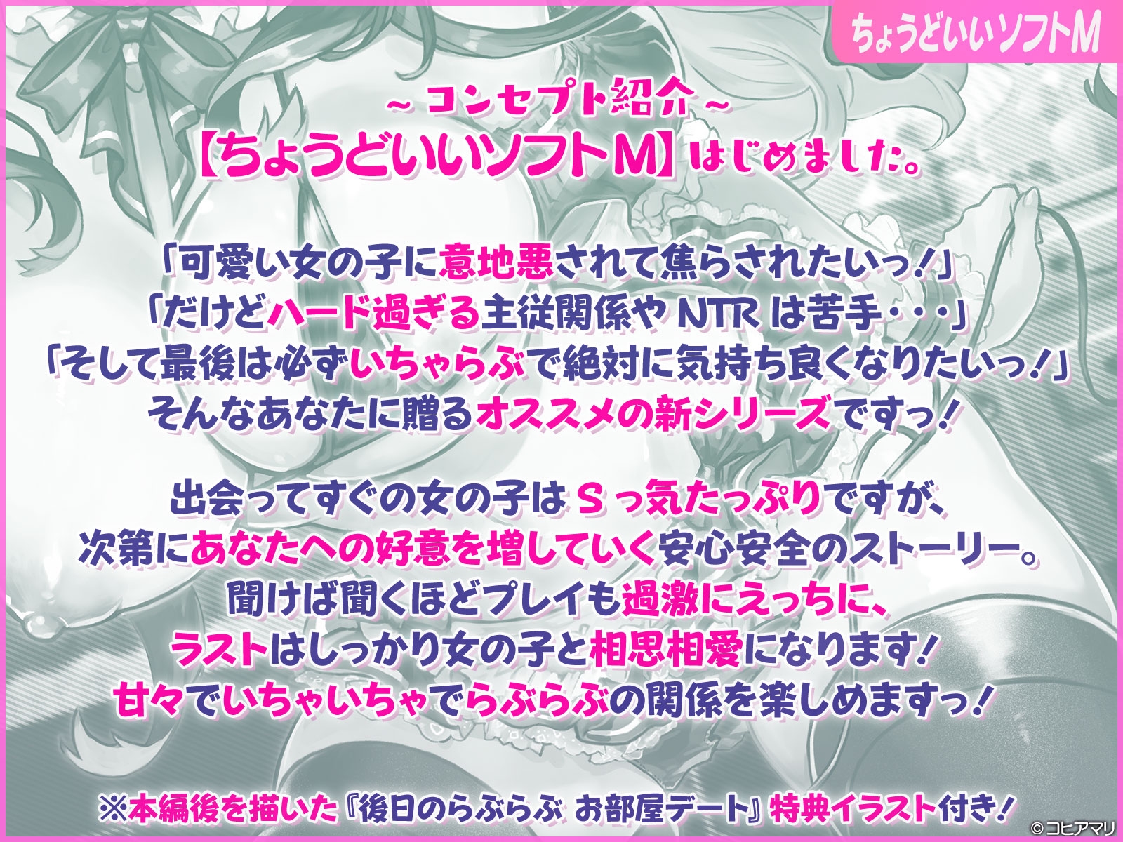 【期間限定110円】【ちょうどいいソフトM】小悪魔JKリフレメイドに気に入られどマゾおもちゃに!過激な裏オプでメイドはアナタにガチ恋!?【新サークル記念】