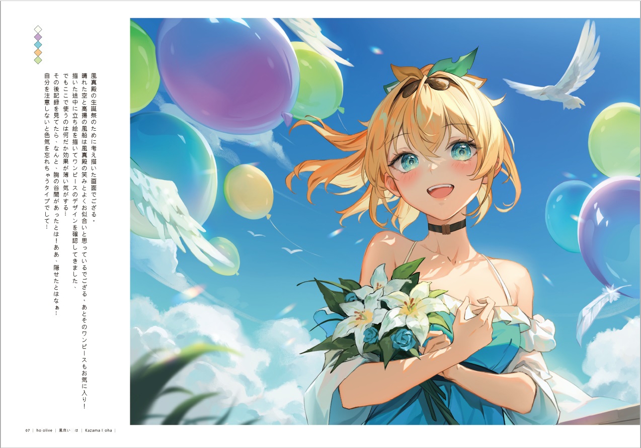 ホ○ライブファンアート2