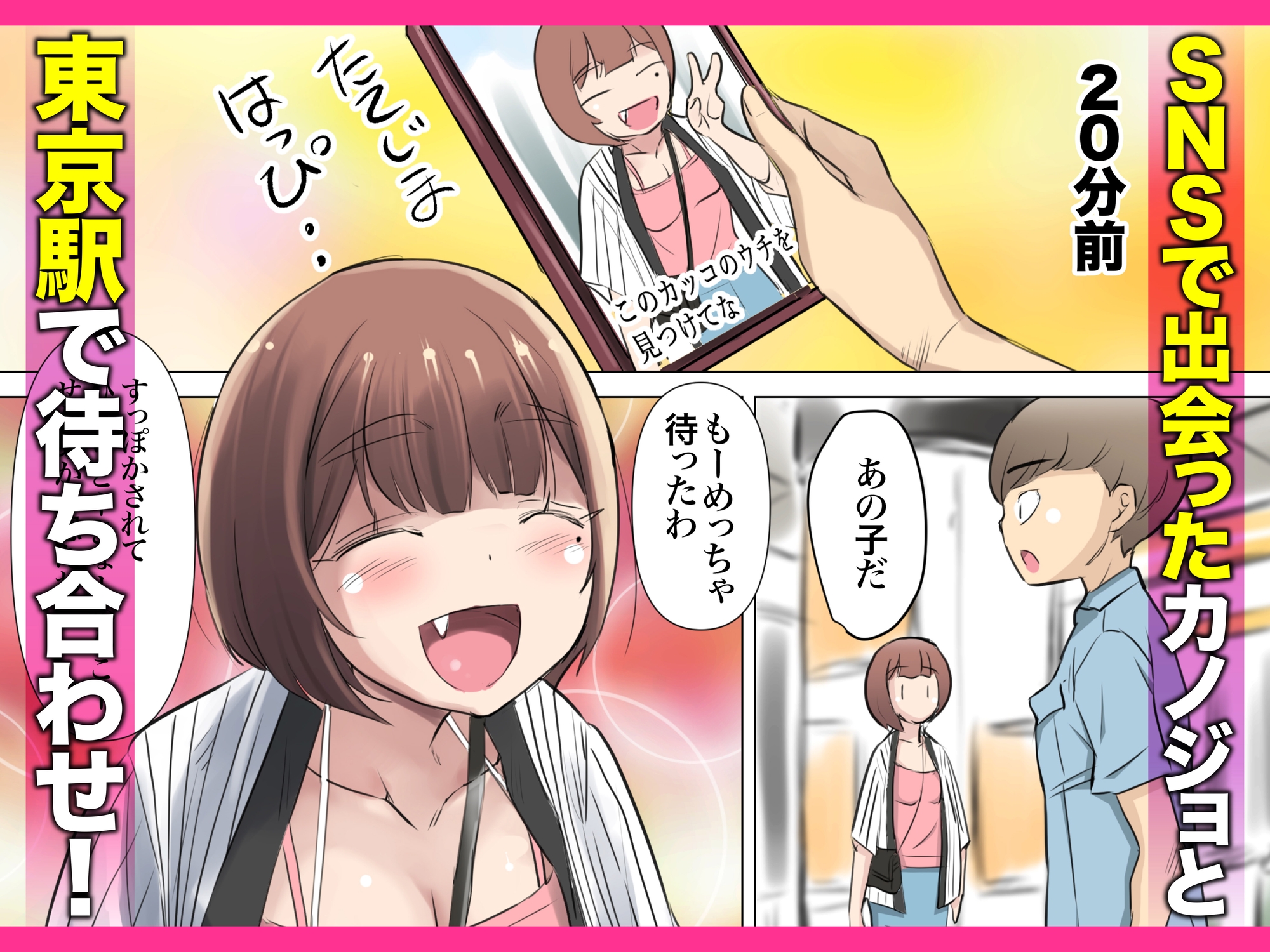 めっちゃ好きやねん～関西弁が可愛すぎる虎ファン裏垢女子と出会って即オフパコ～