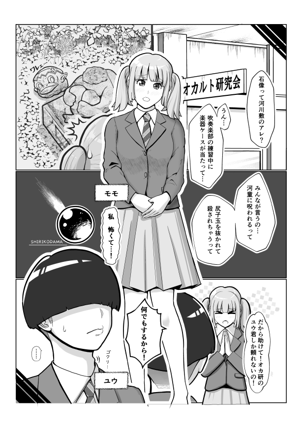 だって河童が怖いから