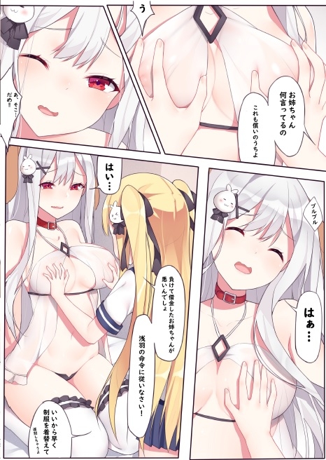 相思相愛の一日