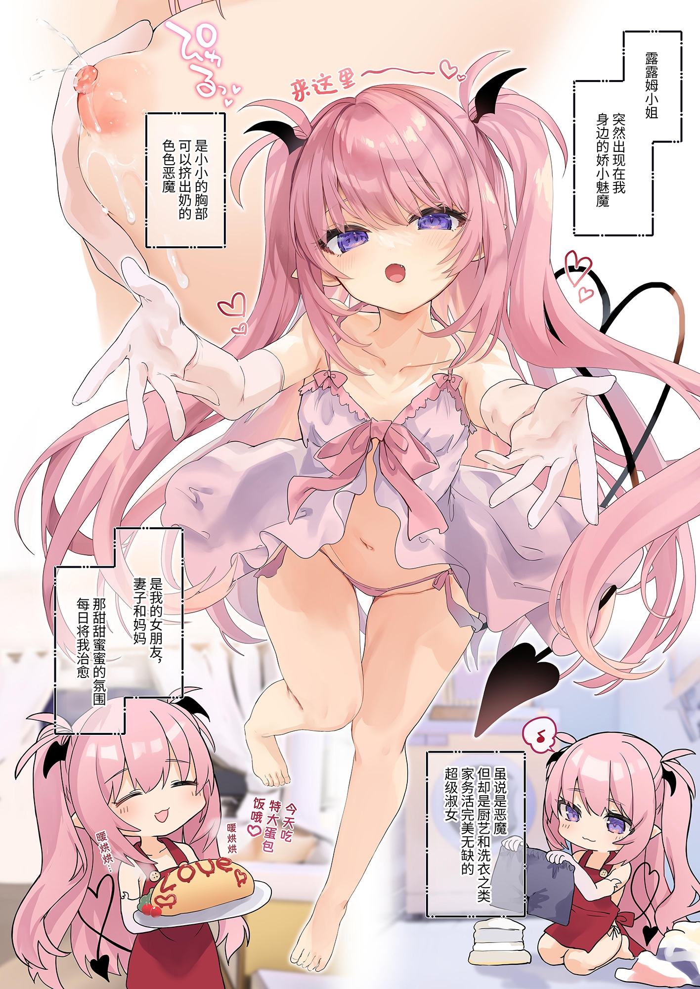 【簡体中文版】甘みるく-サキュママと夏休み-