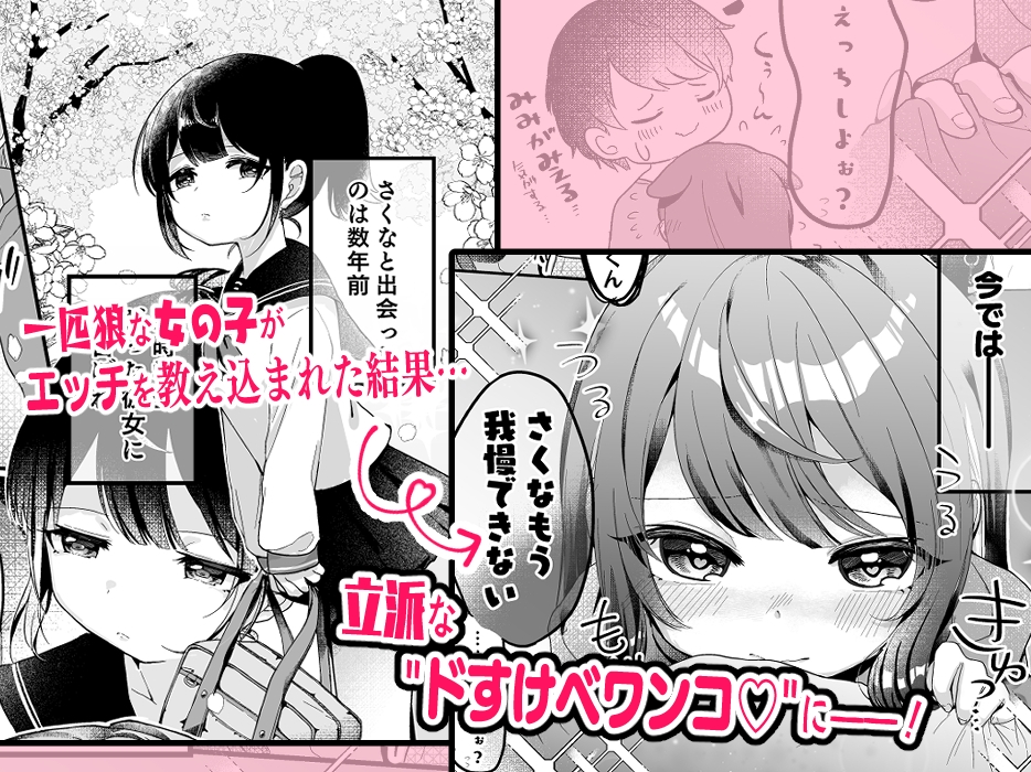 望月さくなは「待て」がデキない!