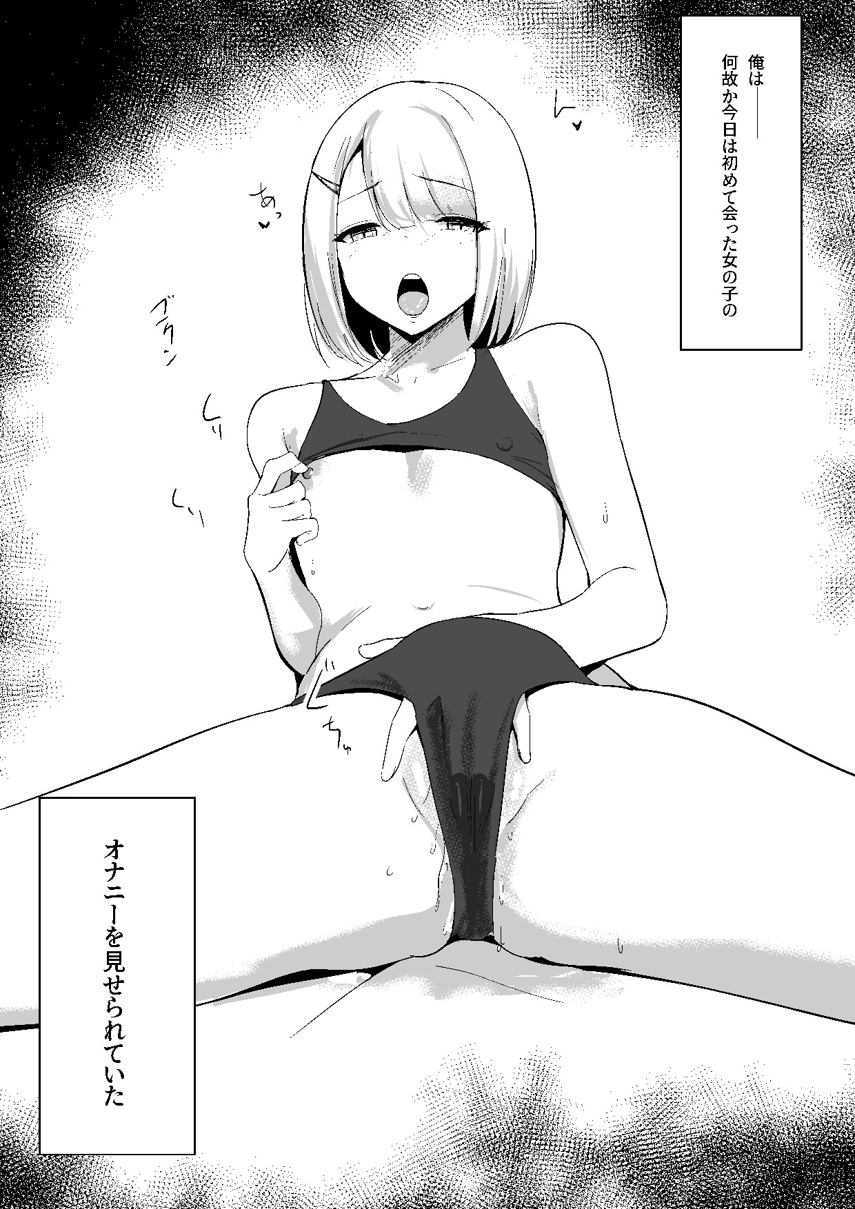 一緒に××しませんか?