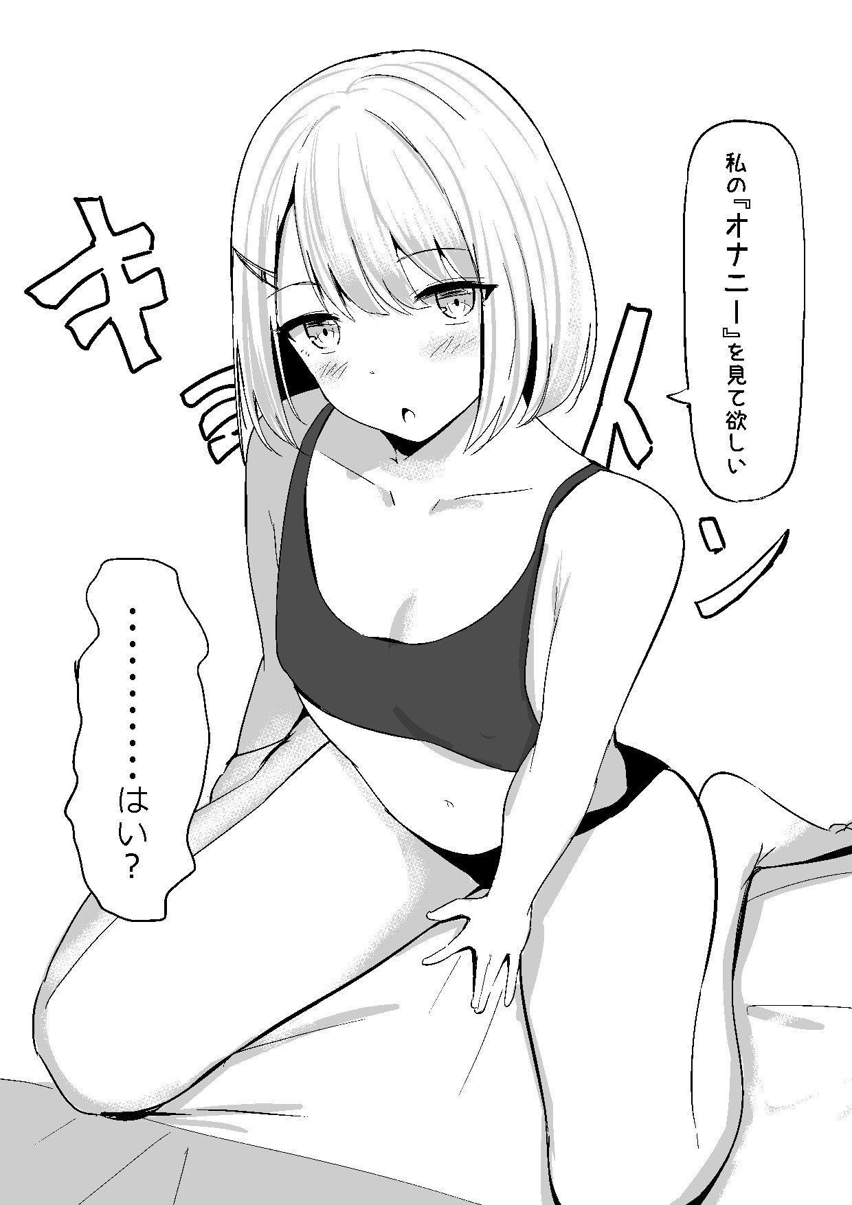 一緒に××しませんか?