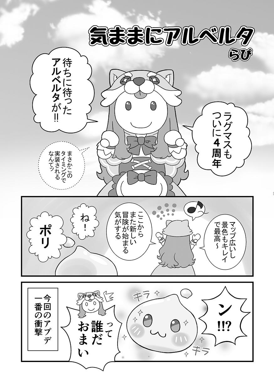 すまらぐ3
