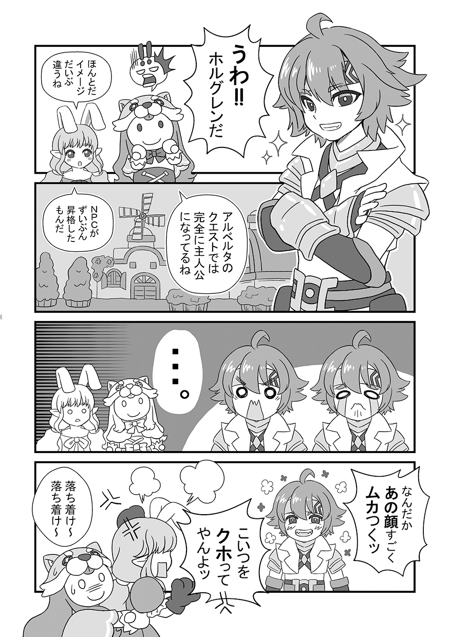 すまらぐ3