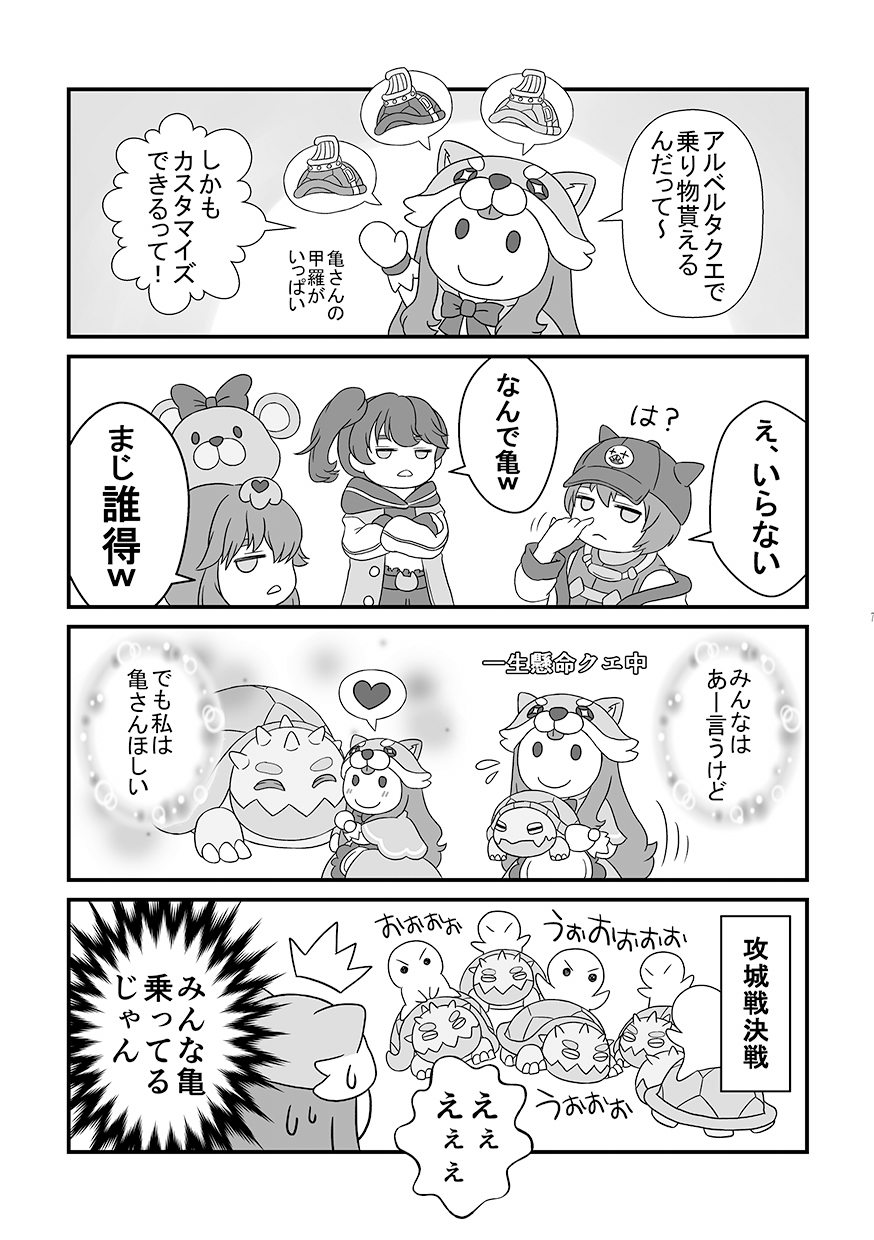 すまらぐ3