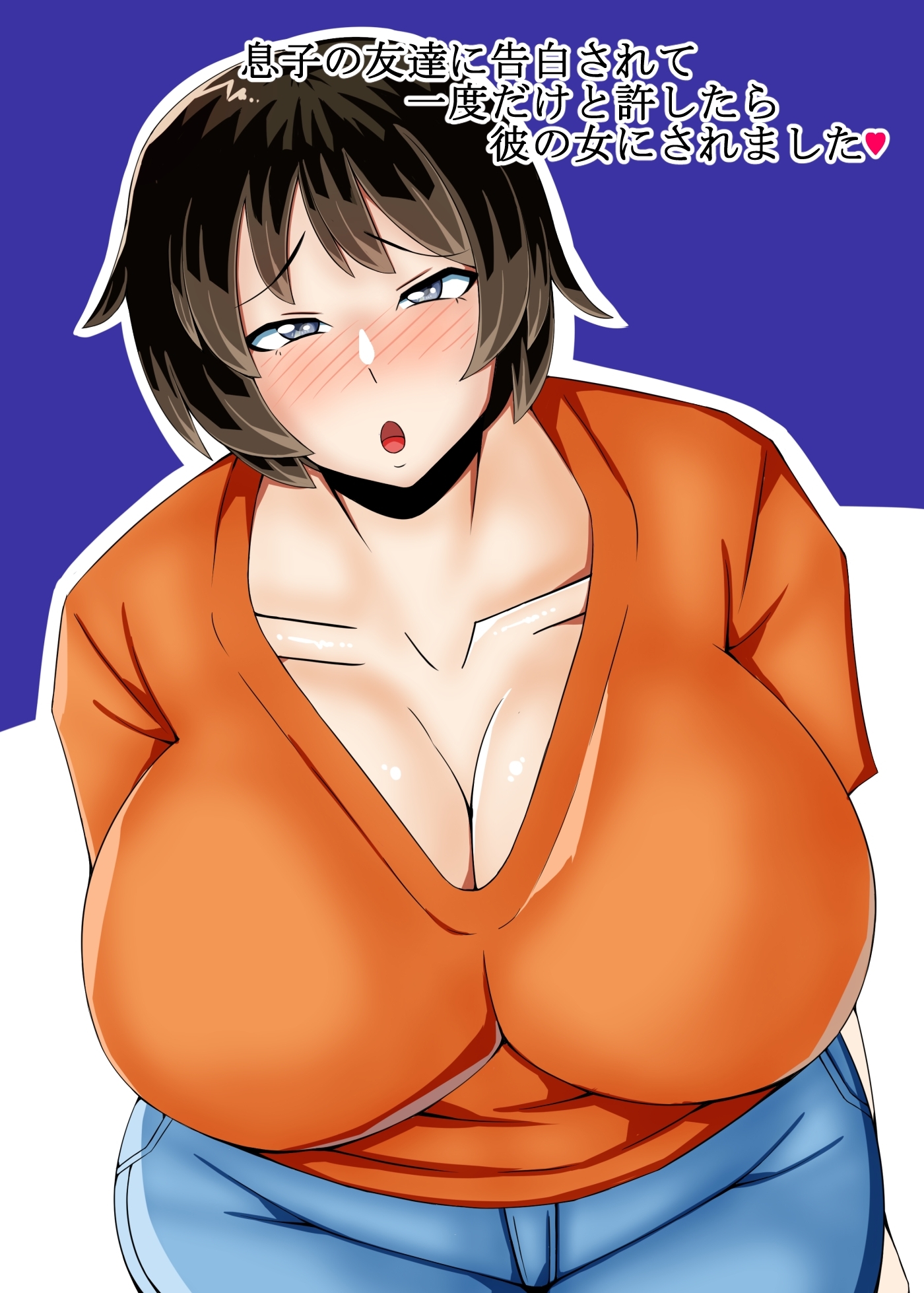 【韓国語版】息子の友達に告白されて一度だけと許したら彼の女にされました