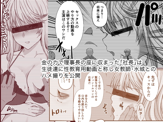 憧れの女性は痴漢電車で調教済みでした7