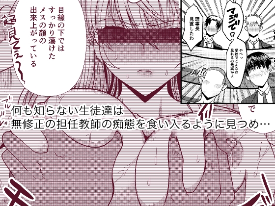 憧れの女性は痴漢電車で調教済みでした7