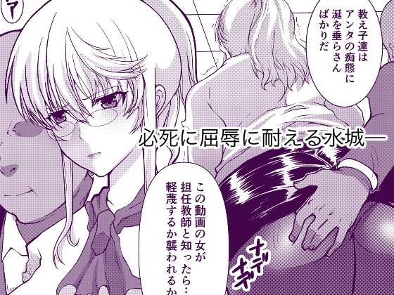 憧れの女性は痴漢電車で調教済みでした7