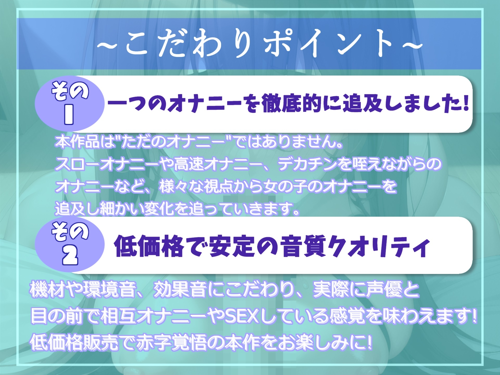 【✨期間限定198円✨】オホ声フェラ特化オナサポ✨ 清楚系ビッチお姉さんが一心不乱に極太ディルドをしゃぶりながら、乳首とクリの3点責め全力おもらしオナニー