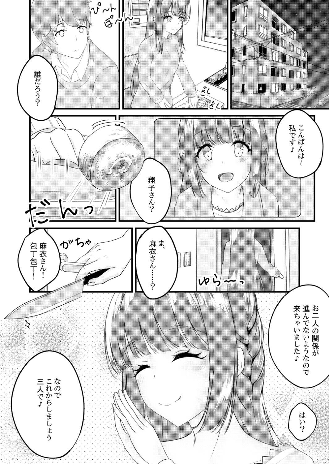 恥じらう麻衣さんが見たい。