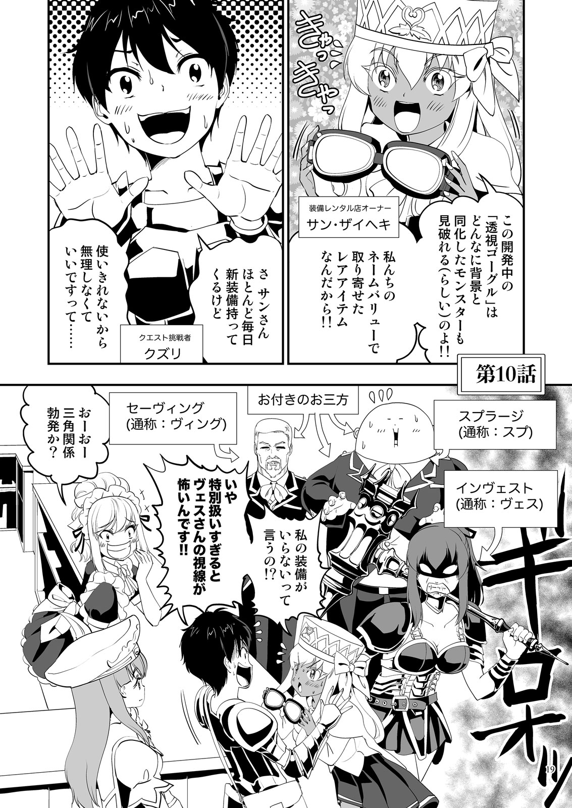 クエスト失敗学06-10お金は金持ちから取れ