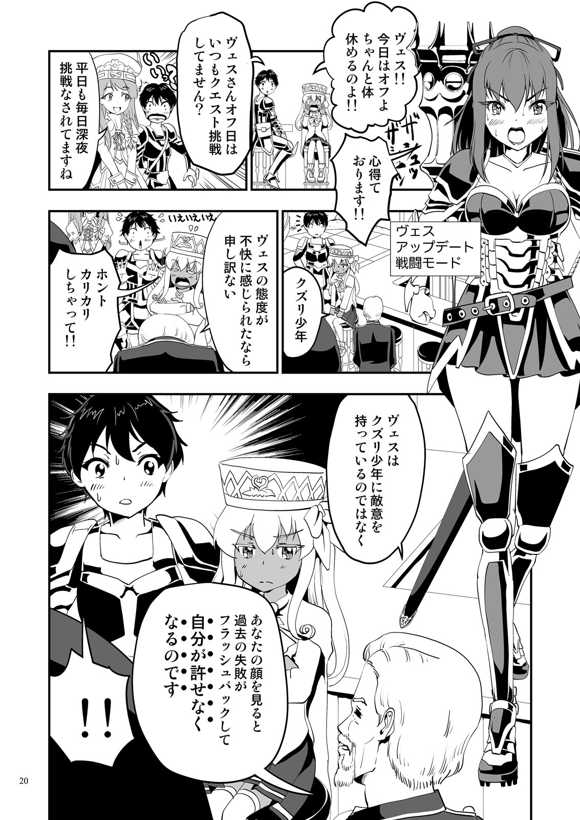 クエスト失敗学06-10お金は金持ちから取れ