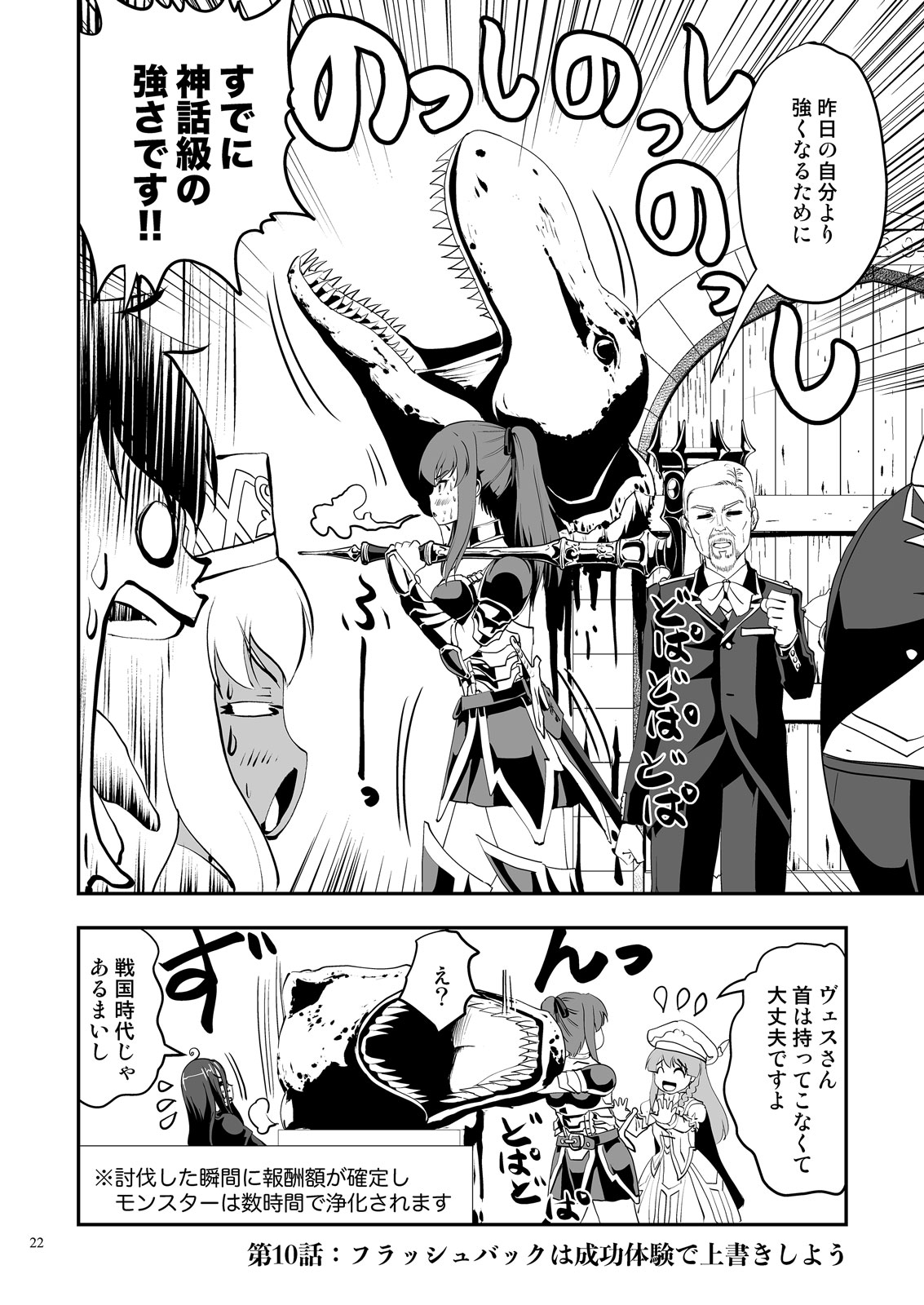 クエスト失敗学06-10お金は金持ちから取れ